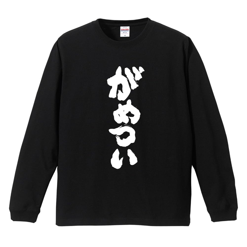 Amazon.co.jp: [A-Goods+] おもしろTシャツ ネタTシャツ ブラック 長袖